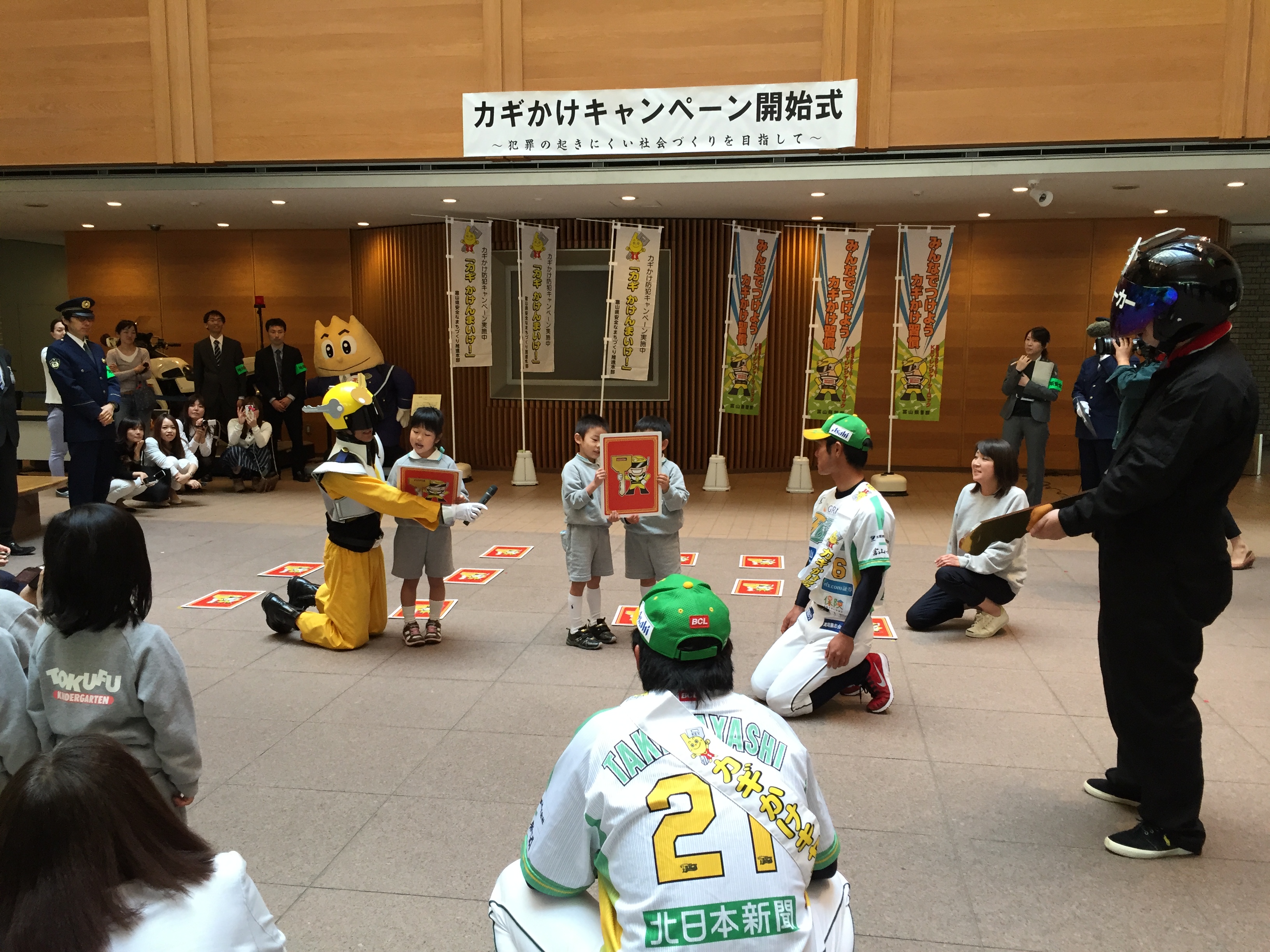 鍵かけキャラバン