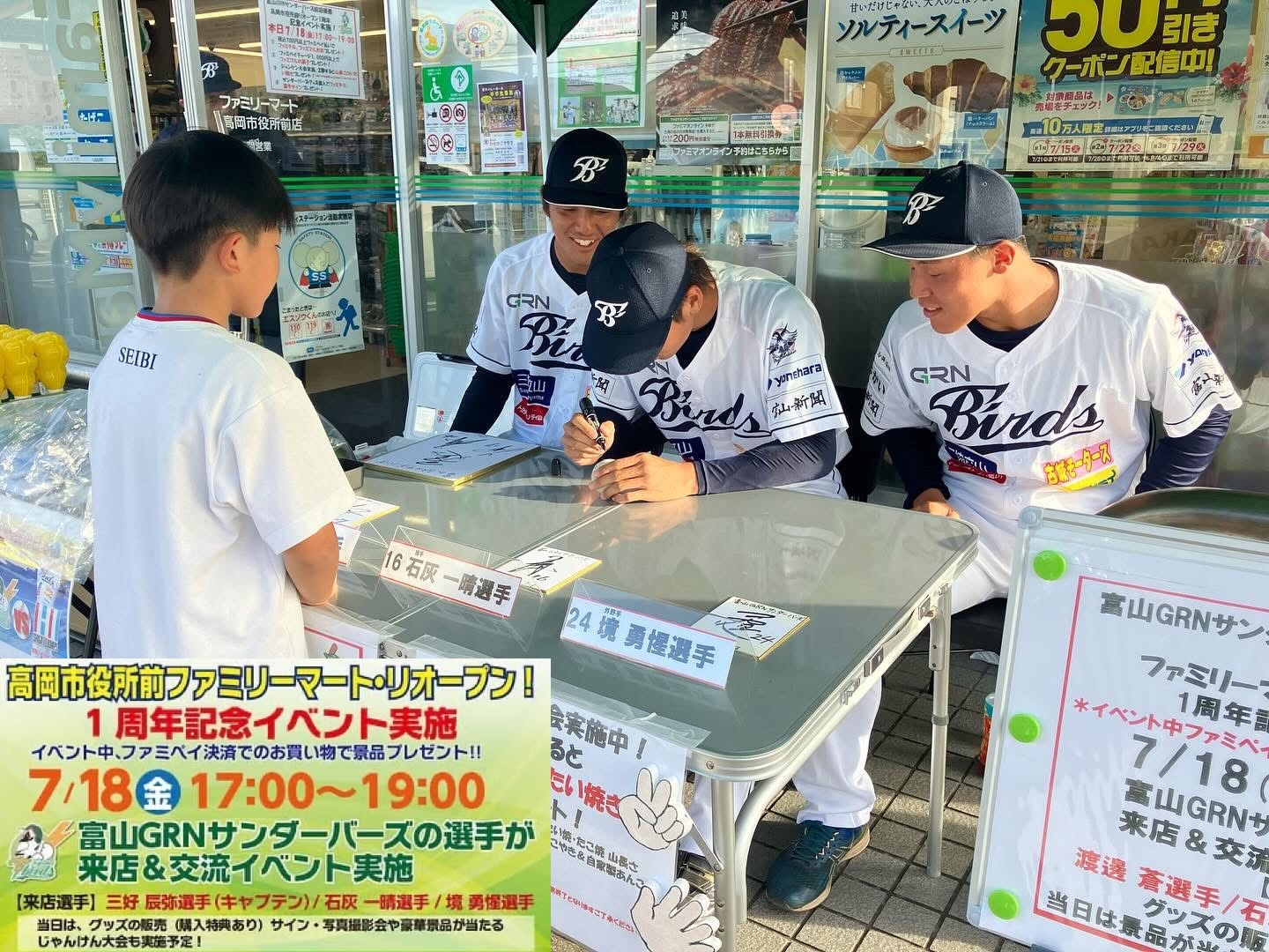 コンビニ応援01