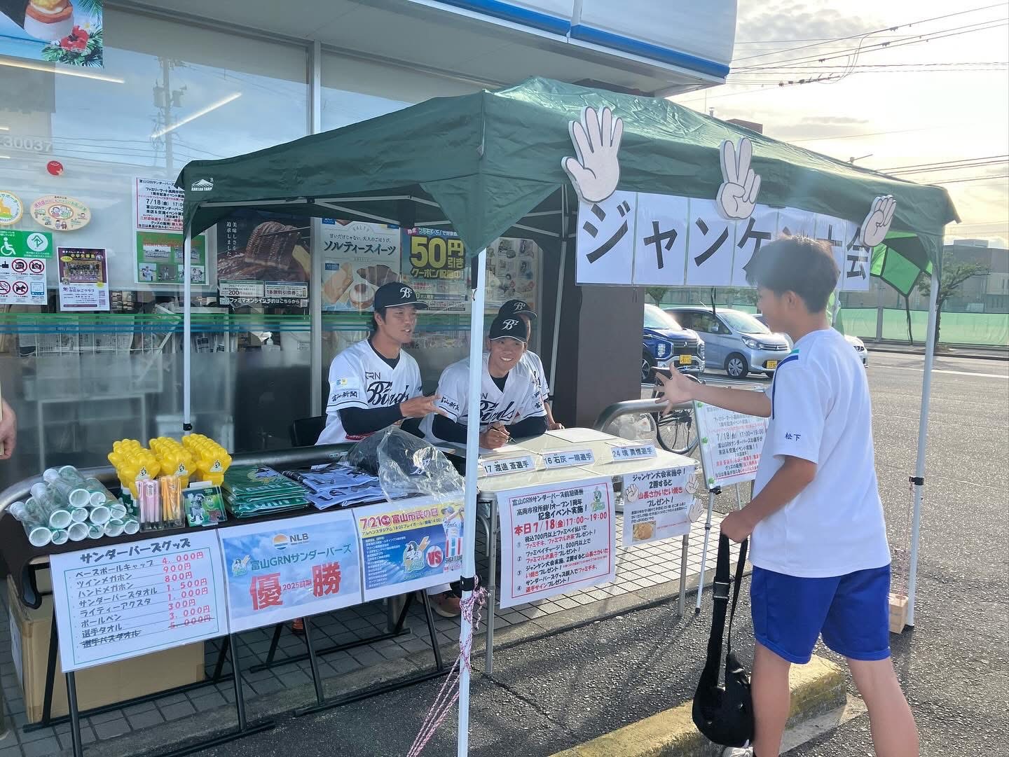 コンビニ応援02